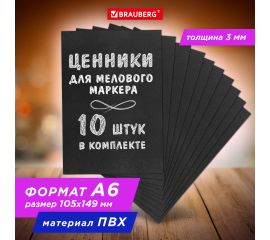 Меловые ценники и таблички