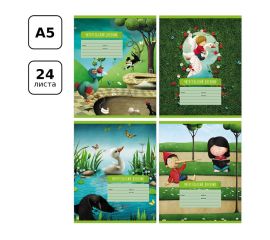 Читательские дневники