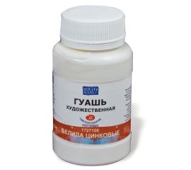 Краски гуашевые художественные