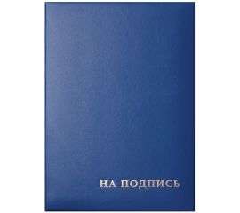 ПАПКИ АДРЕСНЫЕ