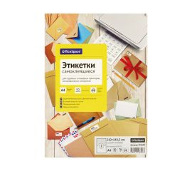 ЭТИКЕТКИ САМОКЛЕЯЩИЕСЯ