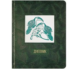 Дневник школьный