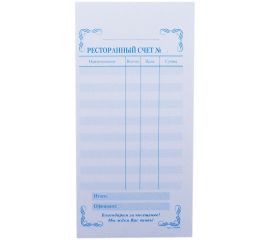 Бланки бухгалтерские