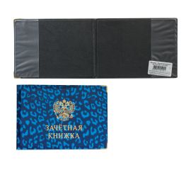 Обложки для документов