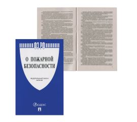 Нормативно-правовая литература