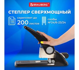Степлеры мощные