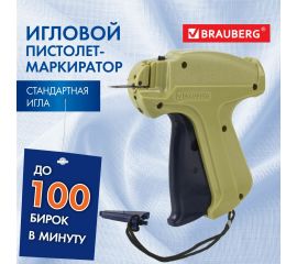 Пистолеты-маркираторы и расходные материалы к ним