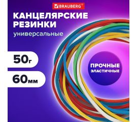 Резинки для денег