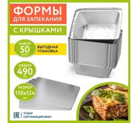 Формы алюминиевые для выпечки и хранения