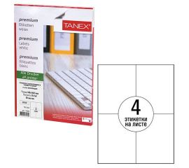 Этикетки самоклеящиеся универсальные