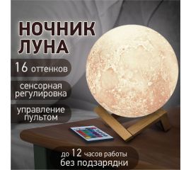 Светильники-ночники