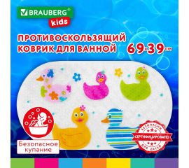 Противоскользящие детские коврики для ванной