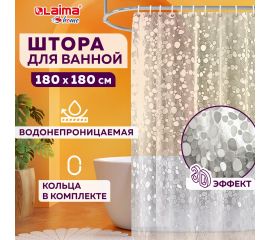 Шторы для ванной комнаты