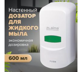 Диспенсеры, дозаторы и расходные материалы к ним