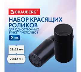 Красящие ролики для этикет-пистолетов