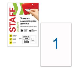 Этикетки самоклеящиеся удаляемые