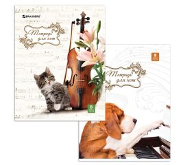 Тетради для нот