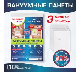 Пакеты для одежды