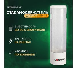 Аксессуары к кулерам для воды