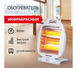 Инфракрасные обогреватели