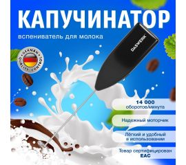 Вспениватели молока