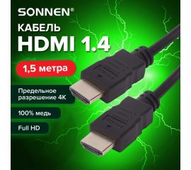 Кабели HDMI M - M
