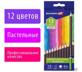 Карандаши цветные профессиональные пастельные