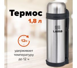Термосы и термопосуда