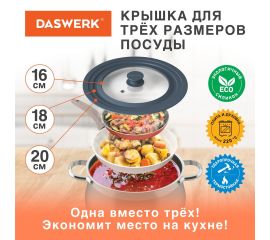 Посуда для приготовления пищи