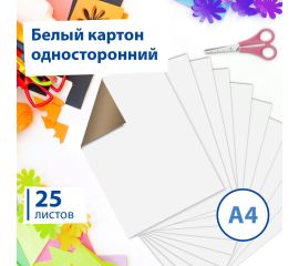 Картон белый в наборах