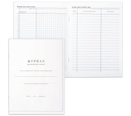 Школьные журналы и книги