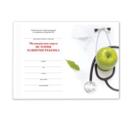 Бланки медицинские