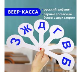 Веера-кассы