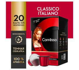 Кофе в капсулах