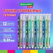 Ручки стираемые гелевые BRAUBERG KIDS «AVOCADO», СИНИЕ, КОМПЛЕКТ 12 ШТУК, игольчатый наконечник 0,5 мм, линия 0,35 мм, 144100