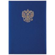 Папка адресная с российским орлом OfficeSpace, А4, балакрон, синий, инд. упаковка