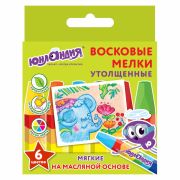 Восковые мелки утолщенные ЮНЛАНДИЯ «ЮНЛАНДИК И ИНДИЙСКИЙ СЛОН», НАБОР 6 цветов, масляная основа, 227296