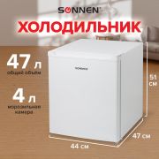 Холодильник SONNEN DF-1-06, однокамерный, объем 47 л, морозильная камера 4 л, 44х47х51 см, белый, 454213