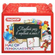 Короб подарочный «Набор для первоклассника универсальный», без наполнения, ПИФАГОР, 661675