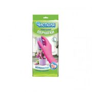 Перчатки латексные L (№9) «Чистюля» /1 пара/  с хлопк. напылением