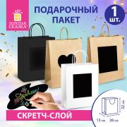 Пакет подарочный (1 штука) 26x13x32 см, скретч-слой + стилус, «Kraft Mix», ассорти, ЗОЛОТАЯ СКАЗКА,