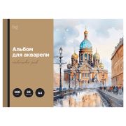 Альбом для акварели, 30л., А4, на склейке BG «Северная столица», 180г/м2
