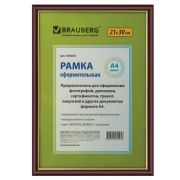 Рамка А4 (21х30см) пластик, багет 14 мм, BRAUBERG «HIT», красное дерево с позолотой, стекло