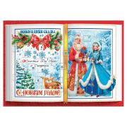 Адвент-календарь новогодний из картона «Новогодняя сказка», 31 ЗАДАНИЕ, размер 41,5х29,5 см, 92297