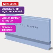 Еженедельник недатированный с резинкой 171х93 мм, BRAUBERG, твердый, 64 л., «Minimal», голубой, 116313