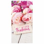 Конверт для денег «С ДНЁМ РОЖДЕНИЯ», Розы, 166х82 мм, блестки, ЗОЛОТАЯ СКАЗКА