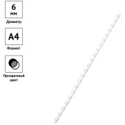 Пружины пластиковые прозрачные бесцветные D=06 мм, 100 шт. OfficeSpace