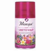 Сменный баллон 250 мл МЕЛОДИЯ «Цветочный», для автоматических освежителей, универсальный