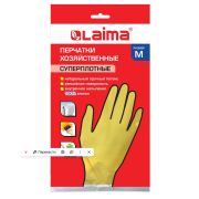 Перчатки резиновые размер М LAIMA «Премиум», МНОГОРАЗОВЫЕ, хлопчатобумажное напыление, суперплотные
