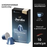 Кофе в капсулах JARDIN «Allonge» для кофемашин Nespresso, 10 порций, 1356-10